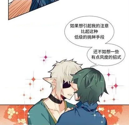 第96话 第28页