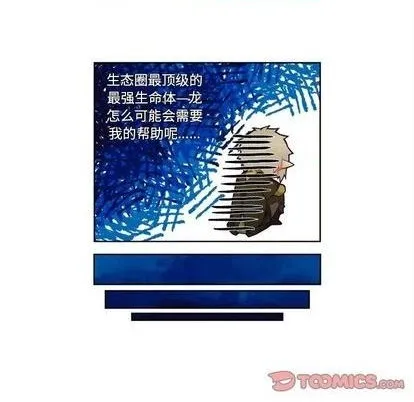 第96话 第43页