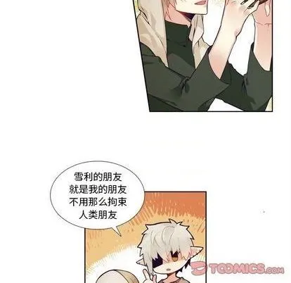 第97话 第9页