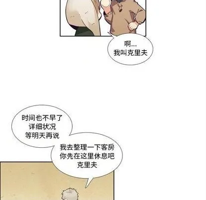 第97话 第10页