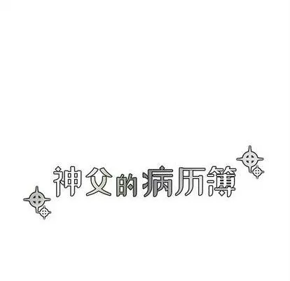 第97话 第28页