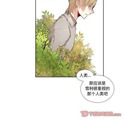 第97话 第41页