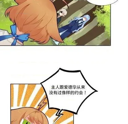 第99话 第8页