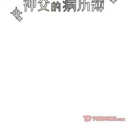 第99话 第11页