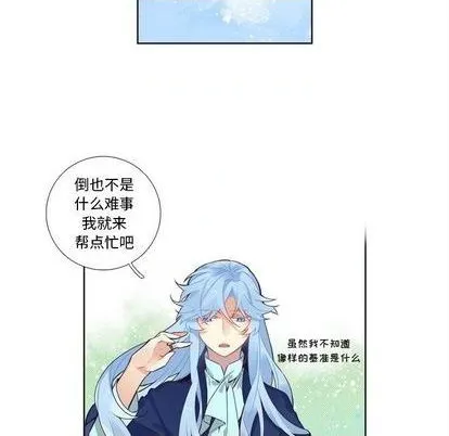 第99话 第36页