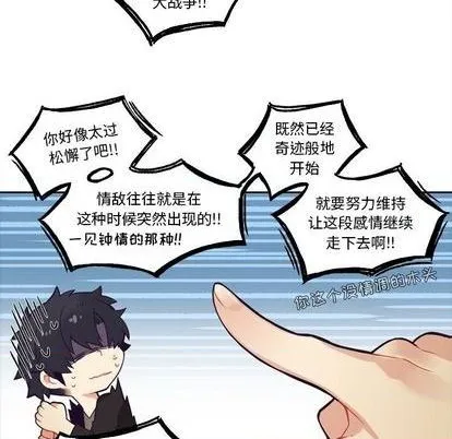 第100话 第12页