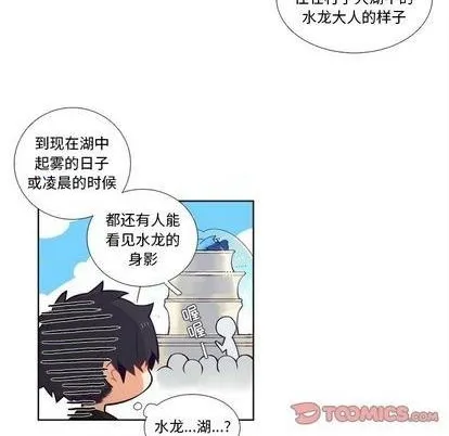 第100话 第31页