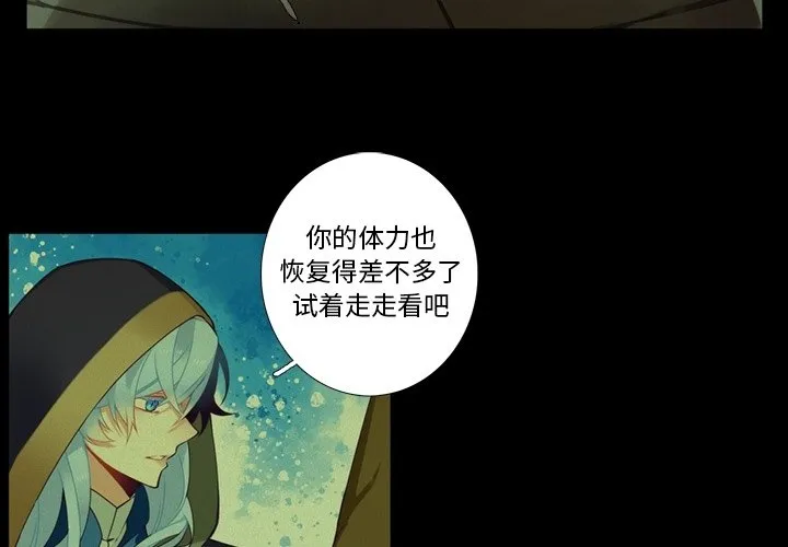 第 102 话 第2页