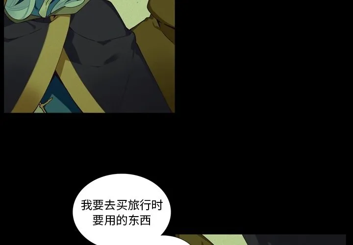 第 102 话 第3页