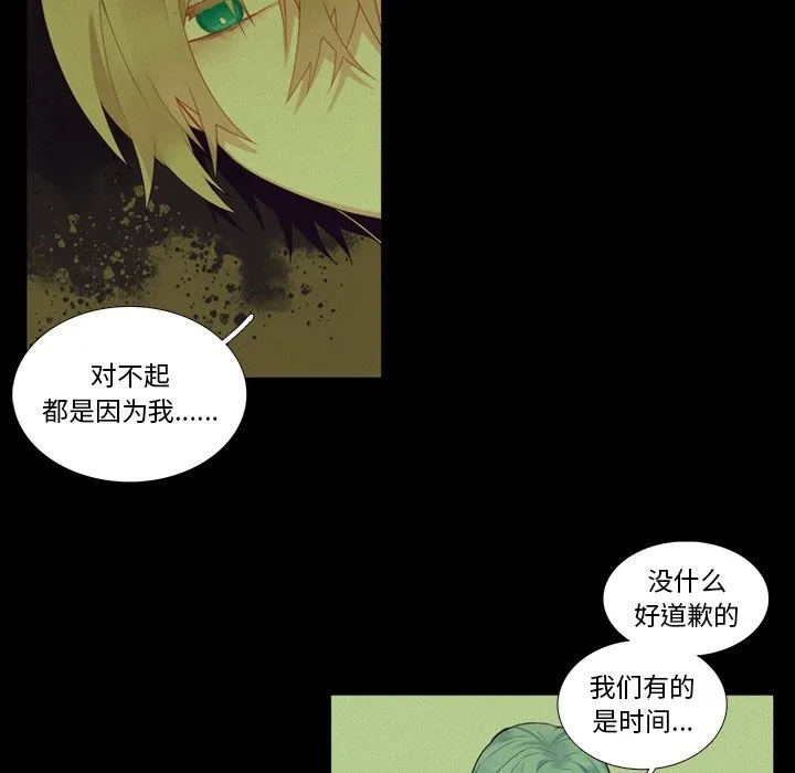 第 102 话 第24页