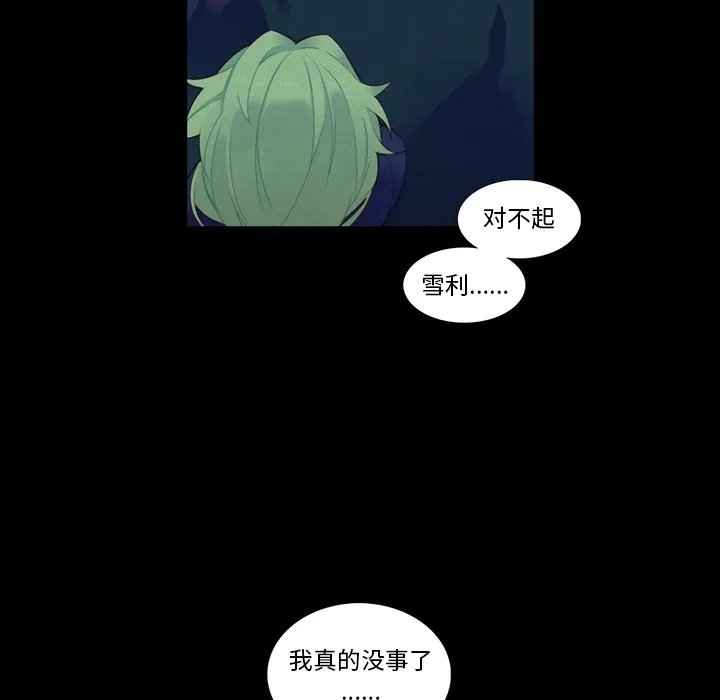 第 102 话 第32页