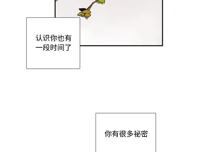 第 103 话 第2页