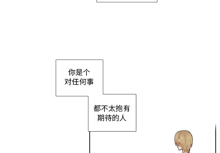 第 103 话 第3页
