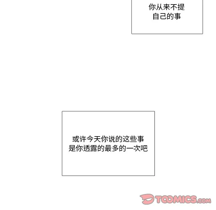 第 103 话 第5页
