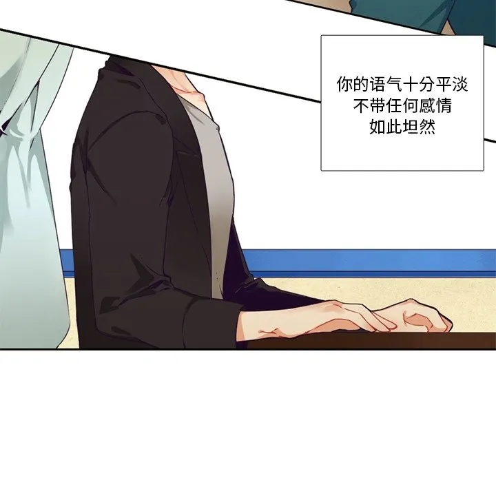 第 103 话 第7页