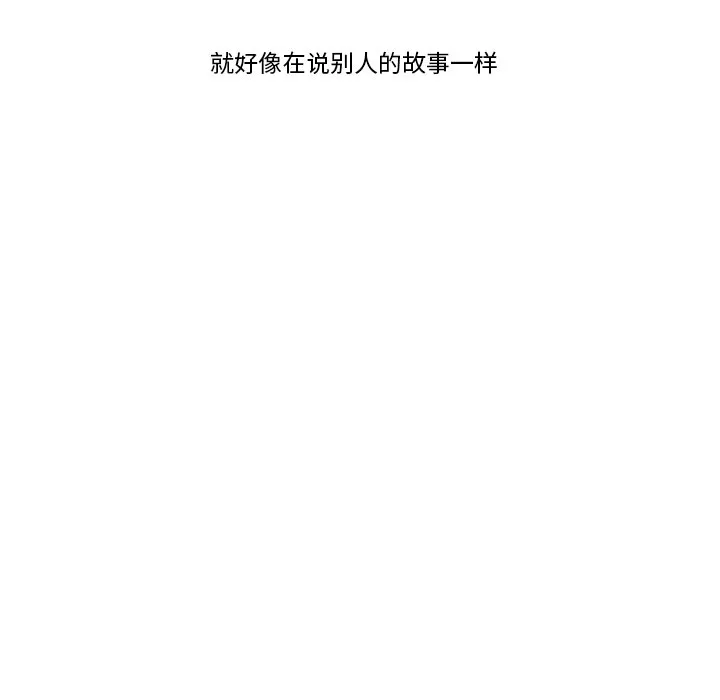 第 103 话 第8页