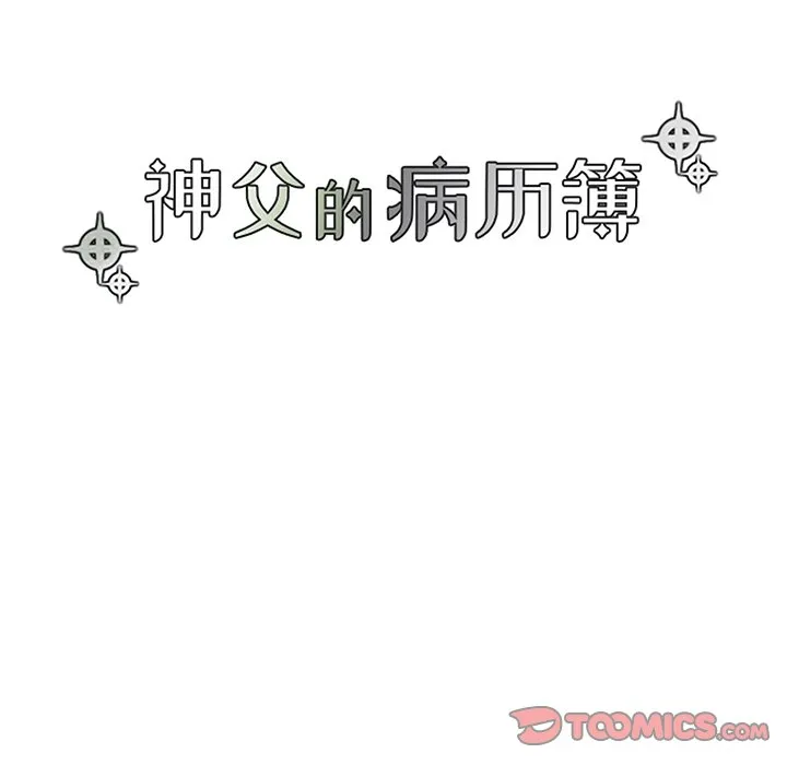 第 103 话 第9页