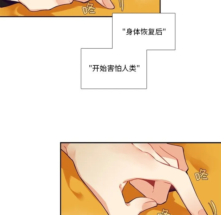第 103 话 第14页