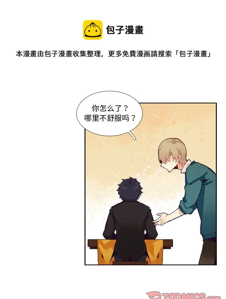 第 103 话 第21页