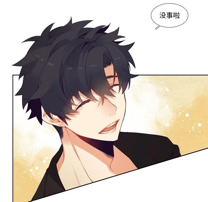 第 103 话 第23页