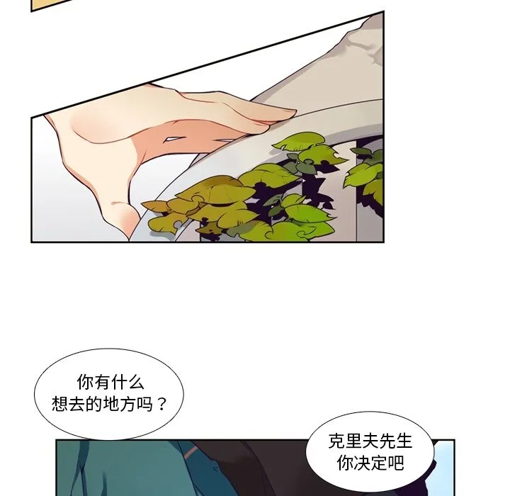 第 103 话 第24页