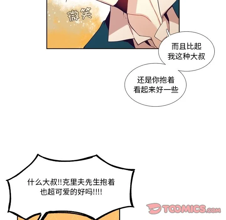 第 103 话 第33页