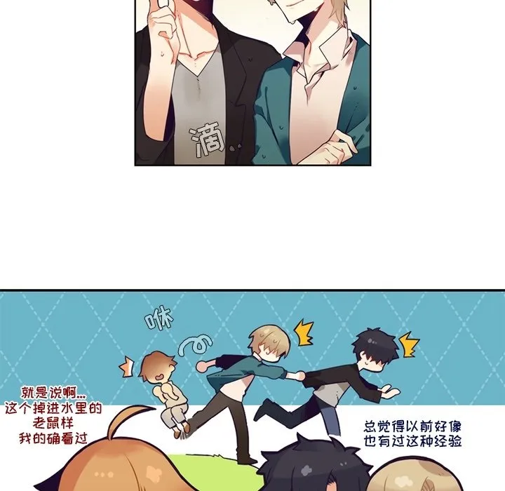 第 103 话 第43页