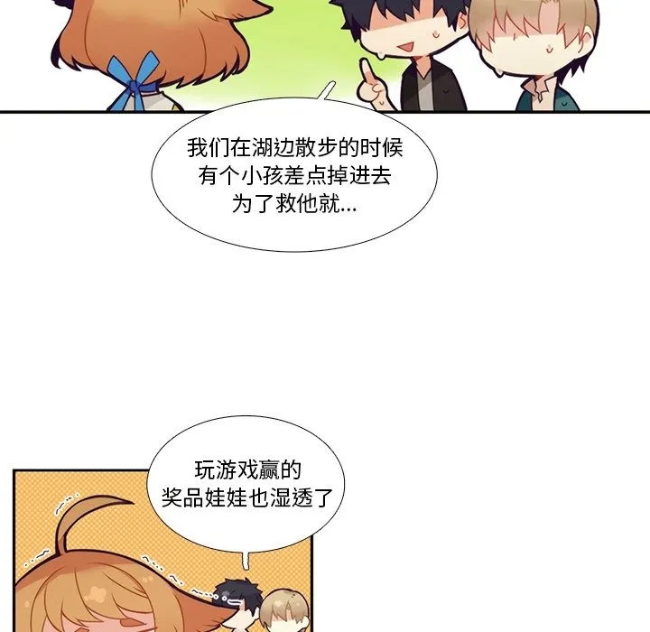 第 103 话 第44页