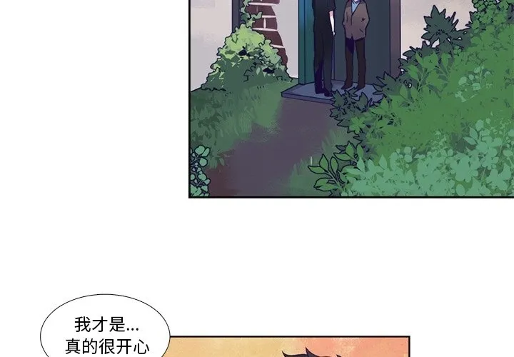 第 104 话 第3页