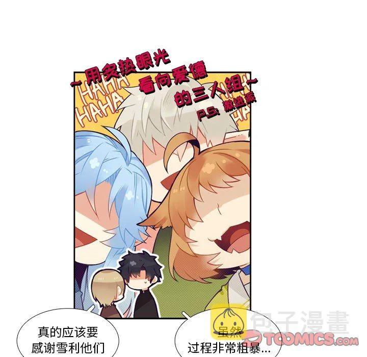第 104 话 第5页