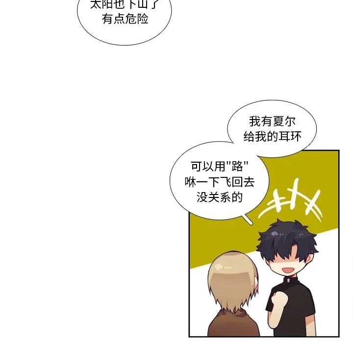 第 104 话 第7页