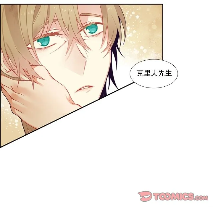 第 104 话 第9页
