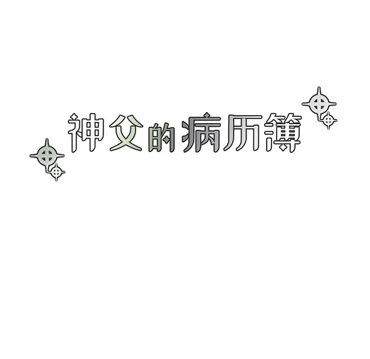 第 104 话 第20页
