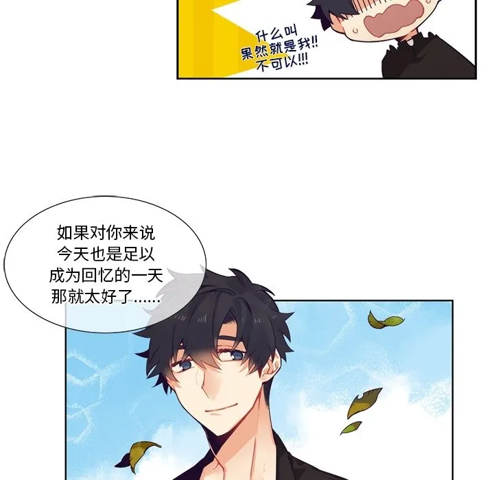 第 104 话 第28页