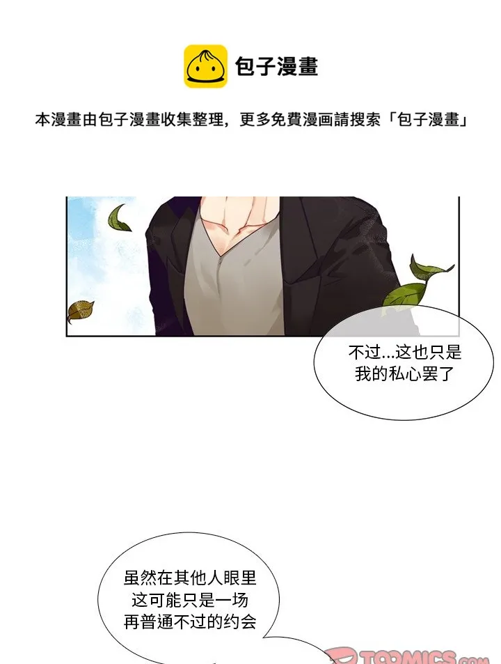 第 104 话 第29页