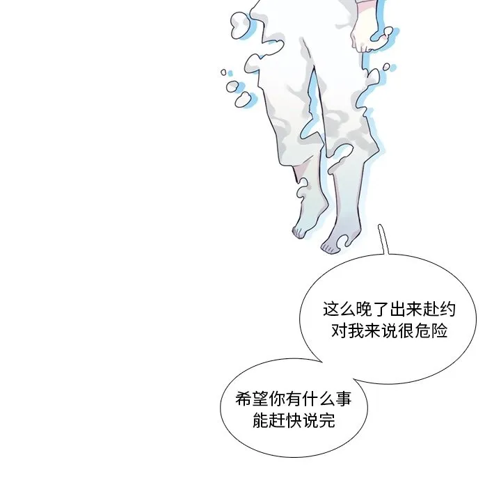第 104 话 第43页