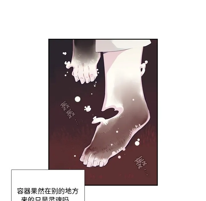 第 104 话 第44页