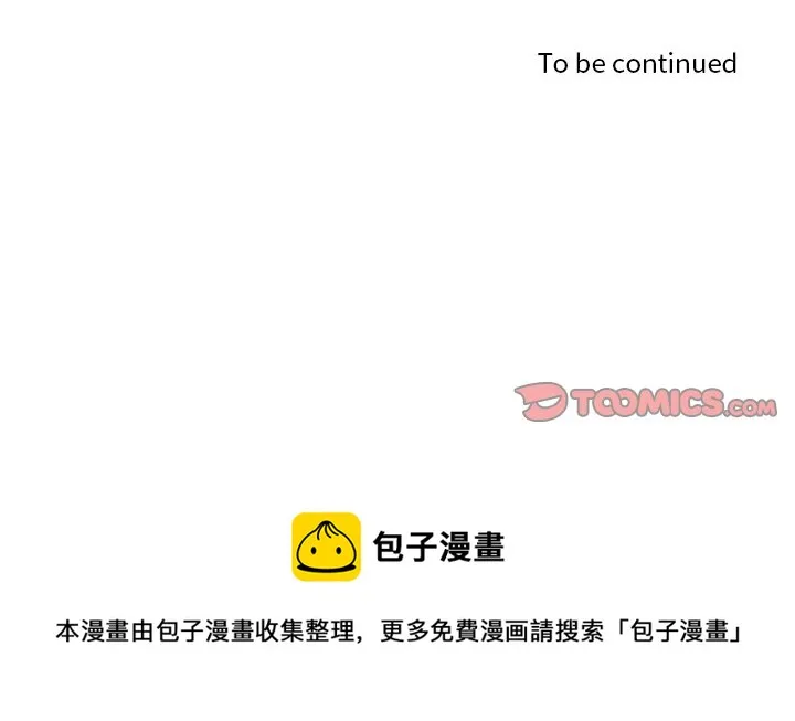 第 104 话 第53页