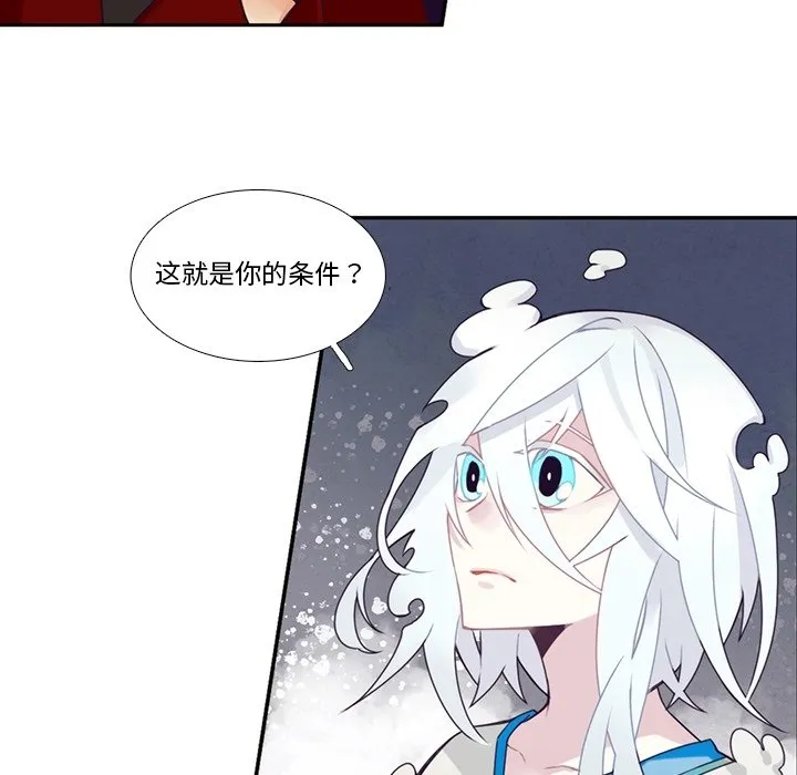 第 105 话 第8页
