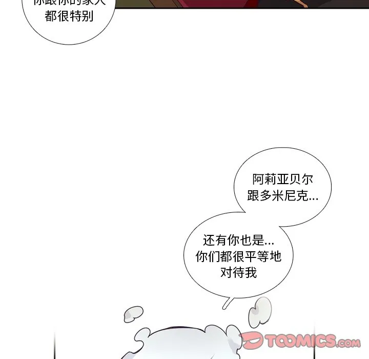 第 105 话 第13页