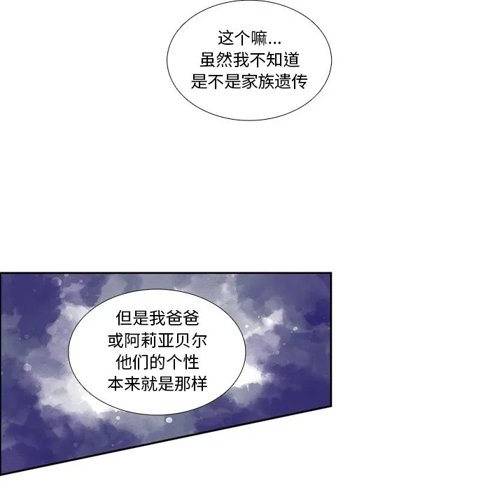 第 105 话 第16页