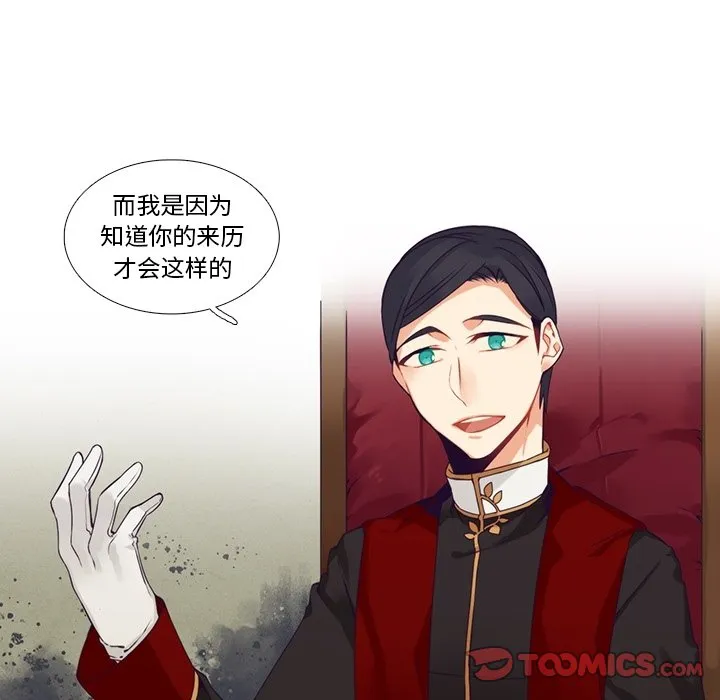第 105 话 第17页
