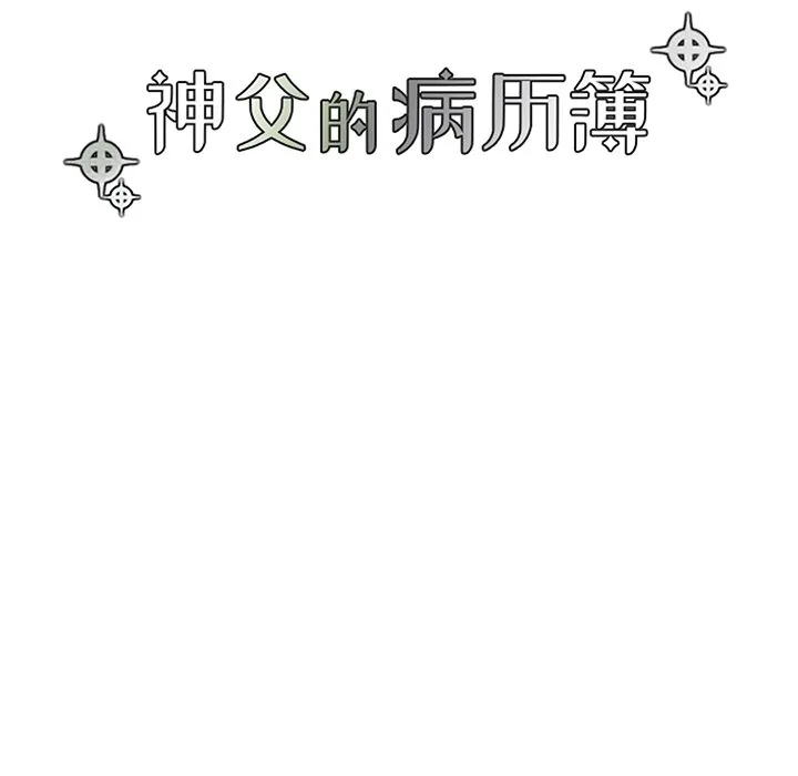 第 105 话 第19页