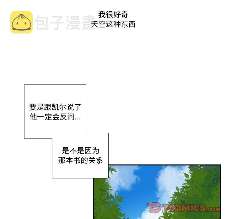 第 105 话 第21页