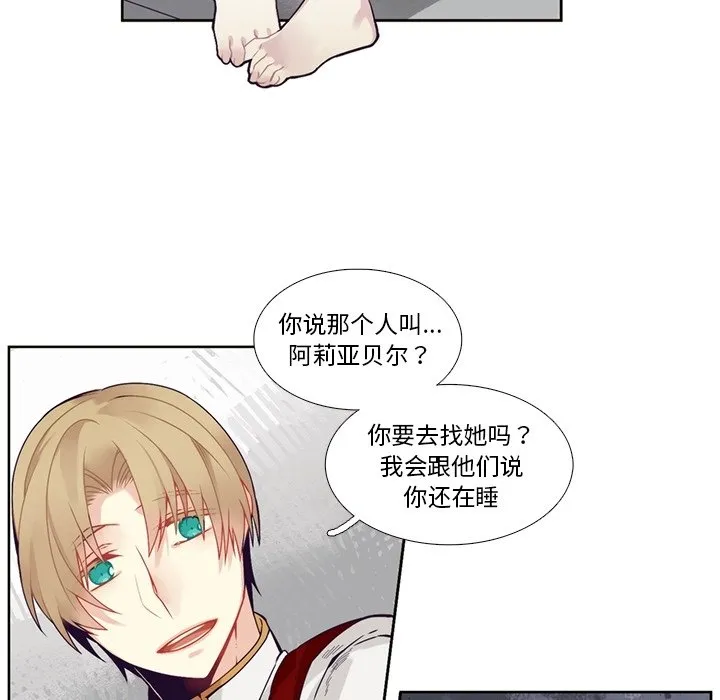 第 105 话 第44页