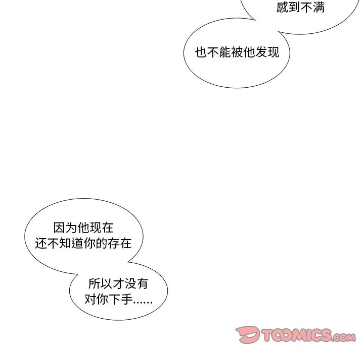 第 105 话 第53页