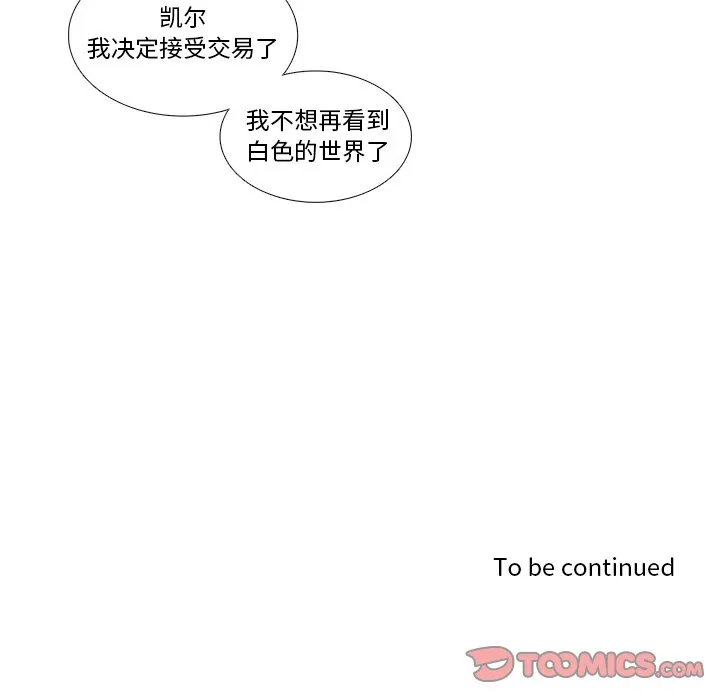 第 105 话 第57页