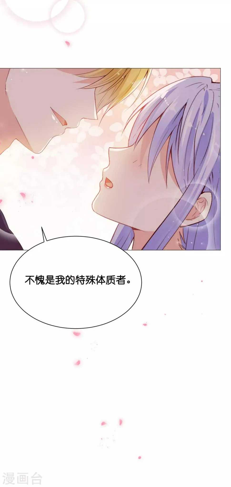 番外 少将撩人语录 第14页