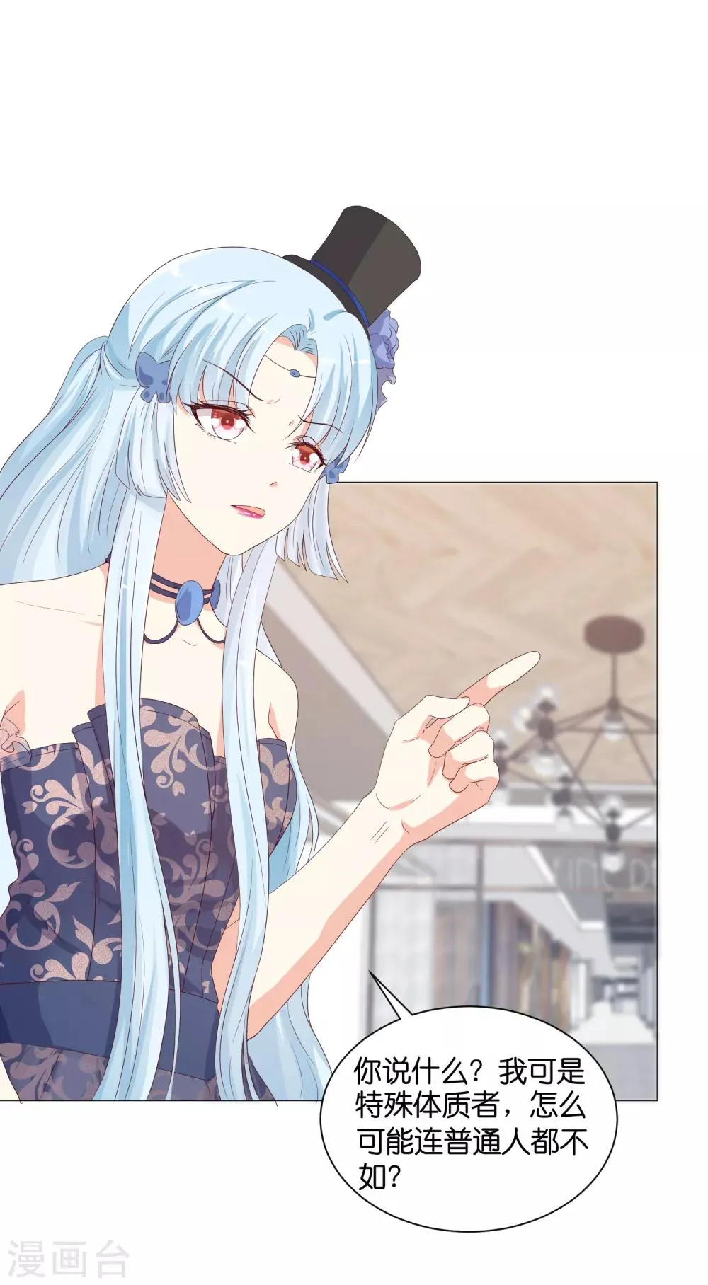 第51话 我对少将产生了那种感觉？！ 第15页