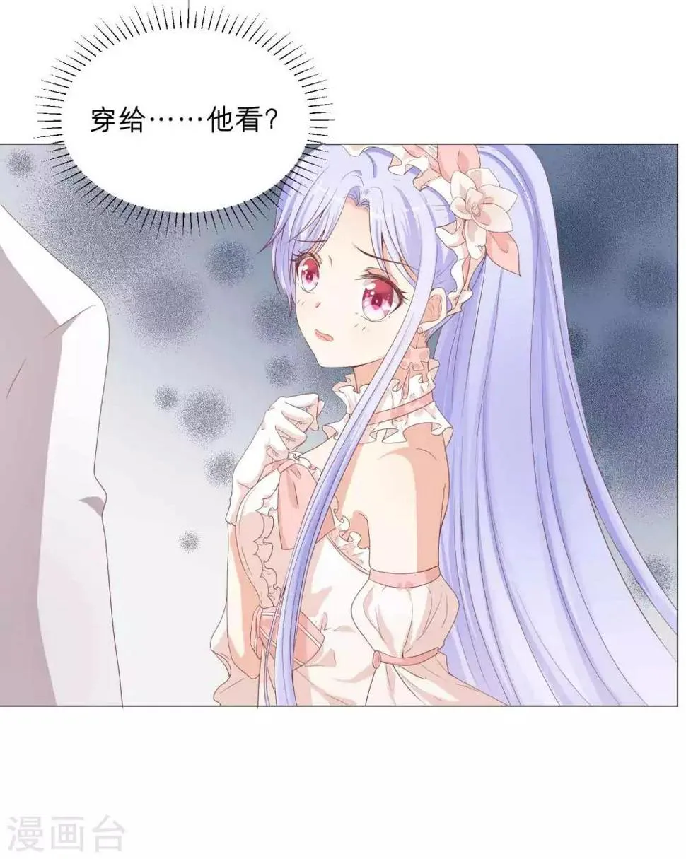 第50话 挑衅？你不配！ 第2页